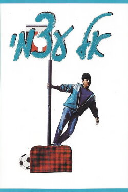 On My Own (1988)