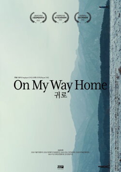 On my way Home (2018) On my way Home (2018)
