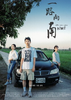 On My Way Home (2024)