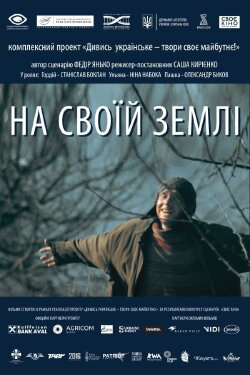 On One's Own Land (2017) On One's Own Land (2017)