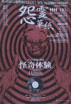 On-Ryo Zoshi (2005) On-Ryo Zoshi (2005)