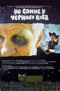 On the back of a black cat (2008)