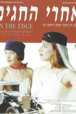 On the Edge (1994) On the Edge (1994)