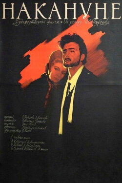 On the Eve (1959)