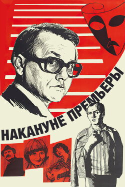 On the Eve of the Premiere (1978)