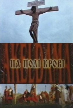 On the field of blood. Aceldama (2001) On the field of blood. Aceldama (2001)
