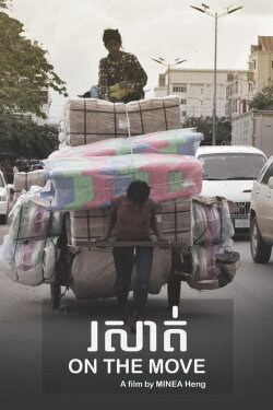 On the Move (2019) On the Move (2019)