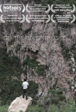 On the Rim of the Sky (2014) On the Rim of the Sky (2014)