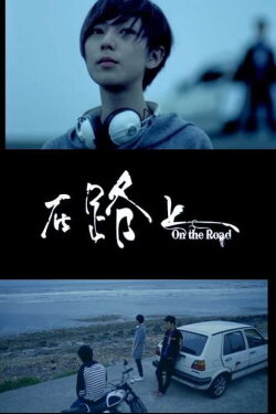 On The Road (2010) On The Road (2010)