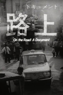 On the Road: A Document (1964)
