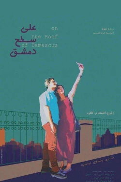 On the Roof of Damascus (2017)