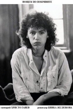 On the Roofs at Night (1988) On the Roofs at Night (1988)