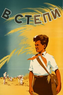 On the Steppe (1951) On the Steppe (1951)