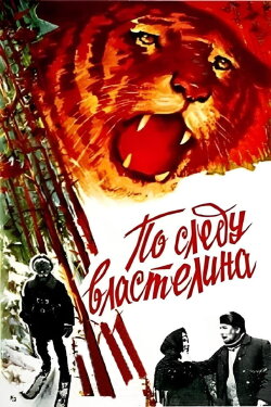 On the Trail of the Lord (1980) On the Trail of the Lord (1980)
