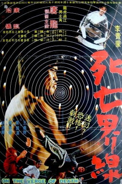 On The Verge Of Death (1973) On The Verge Of Death (1973)