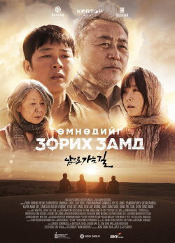 On the Way to South (2024) On the Way to South (2024)