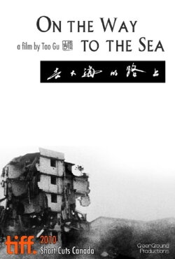 On the Way to the Sea (2010) On the Way to the Sea (2010)