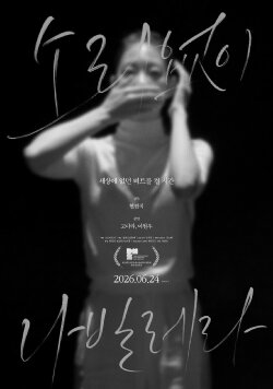 On the Wings of a Butterfly (2026) On the Wings of a Butterfly (2026)
