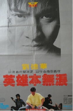 On the Wrong Track (1983)