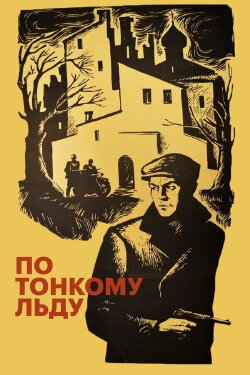 On Thin Ice (1966)