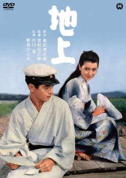 On This Earth (1957) On This Earth (1957)