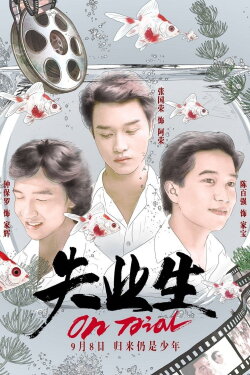 On Trial (1981) On Trial (1981)