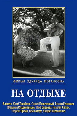 On Vacation (1937)