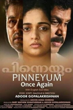Once Again (2016)