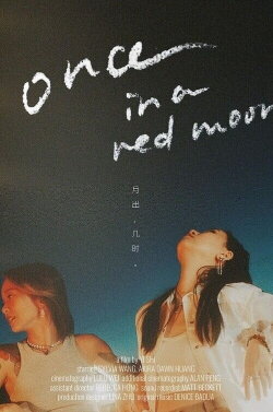 Once in a Red Moon (2022) Once in a Red Moon (2022)
