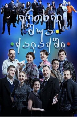 Once in the Middle of the City (2011)