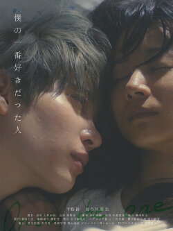 Once the One (2022)