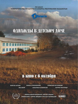 Once Upon a Time in an Orphanage (2016) Once Upon a Time in an Orphanage (2016)