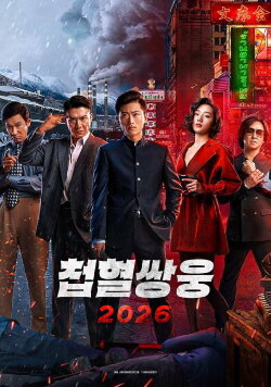 Once Upon a Time in Asia (2024) Once Upon a Time in Asia (2024)