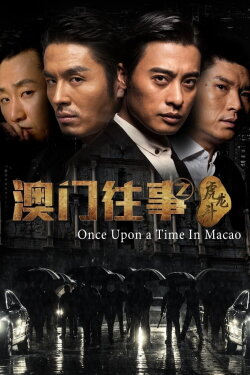 Once Upon A Time In Macau (2016)