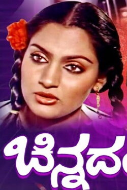 Onde Guri (1983)