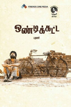 Ondikatta (2018)
