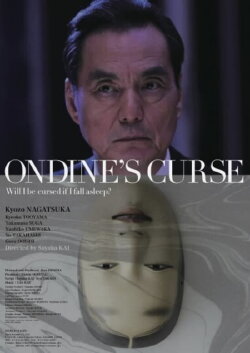 Ondine's Curse (2014) Ondine's Curse (2014)