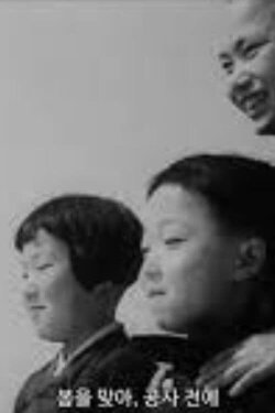 Ondol (1941)