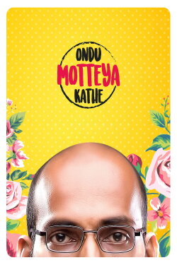 Ondu Motteya Kathe (2017) Ondu Motteya Kathe (2017)