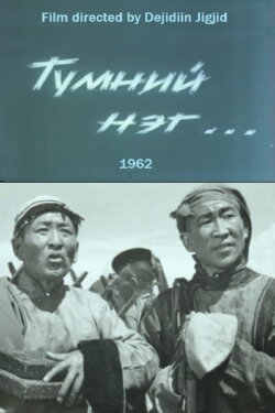 One Among Many: Episode 1 (1962) One Among Many: Episode 1 (1962)