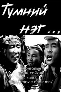 One Among Many: Episode 2 (1962) One Among Many: Episode 2 (1962)