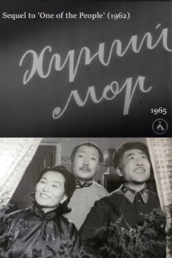 One Among Many: Episode 3 Human Traces (1965) One Among Many: Episode 3 Human Traces (1965)