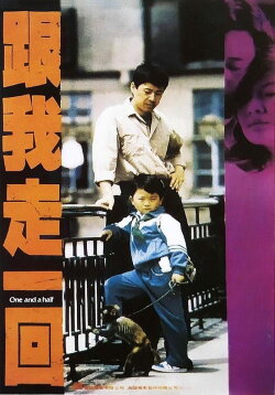 One and a Half (1995) One and a Half (1995)