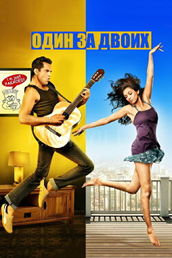 One by Two (2014)