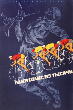 One Chance in One Thousand (1969) One Chance in One Thousand (1969)