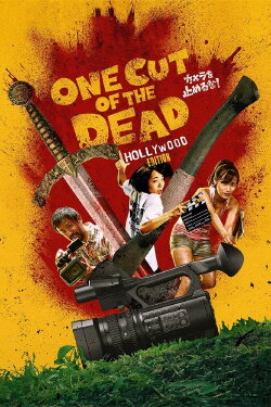 One Cut of the Dead Spin-Off: In Hollywood (2019) One Cut of the Dead Spin-Off: In Hollywood (2019)