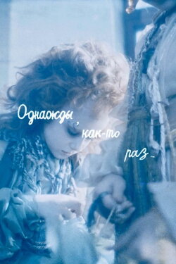 One Day, Sometime... (1990) One Day, Sometime... (1990)