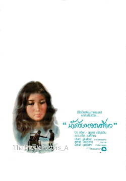 One Drop of Dew (1978) One Drop of Dew (1978)