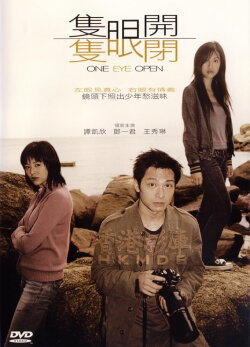 One Eye Open (2004) One Eye Open (2004)