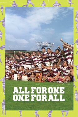 One for All, All for One (2014) One for All, All for One (2014)